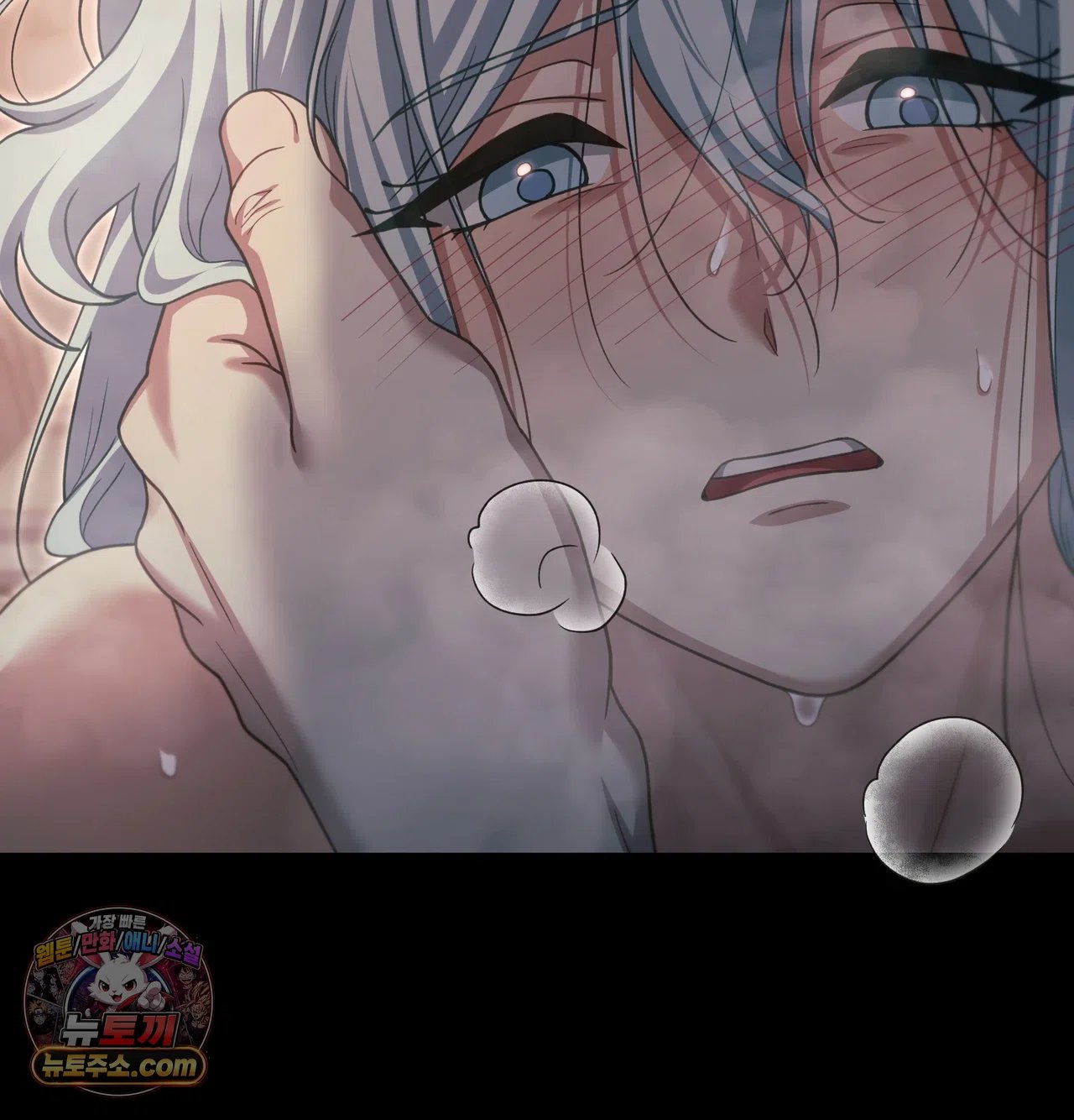 Slave Diary Raw Chapter 80 - Page 45