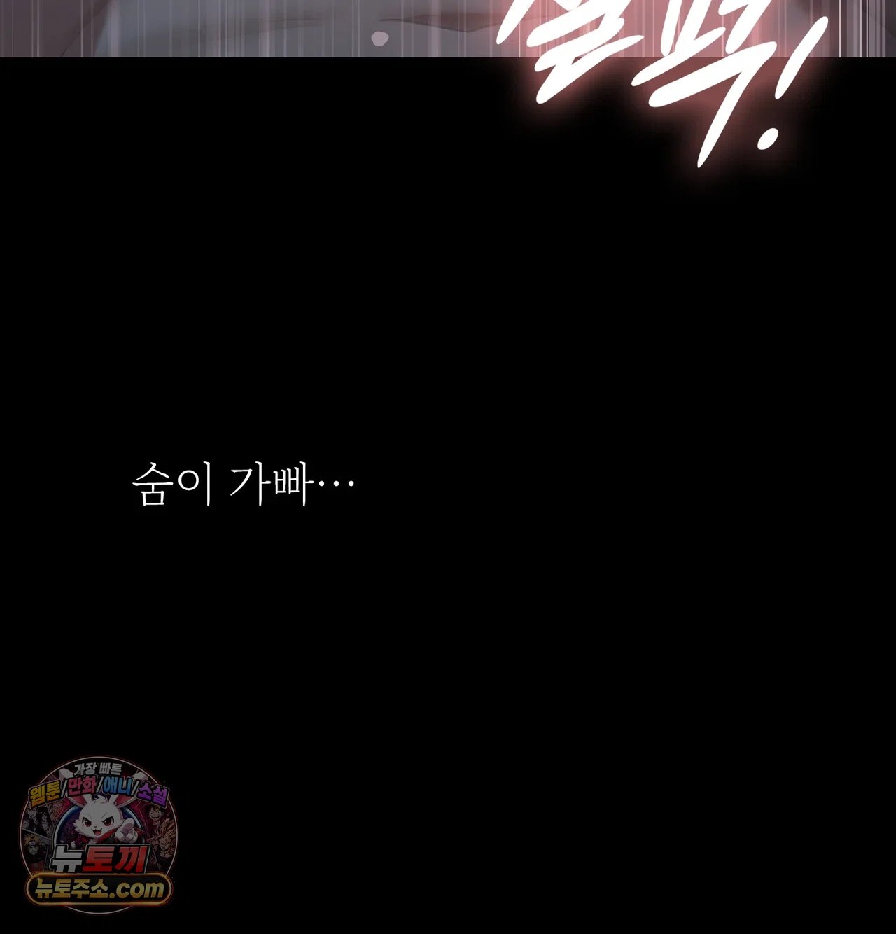 Slave Diary Raw Chapter 80 - Page 5