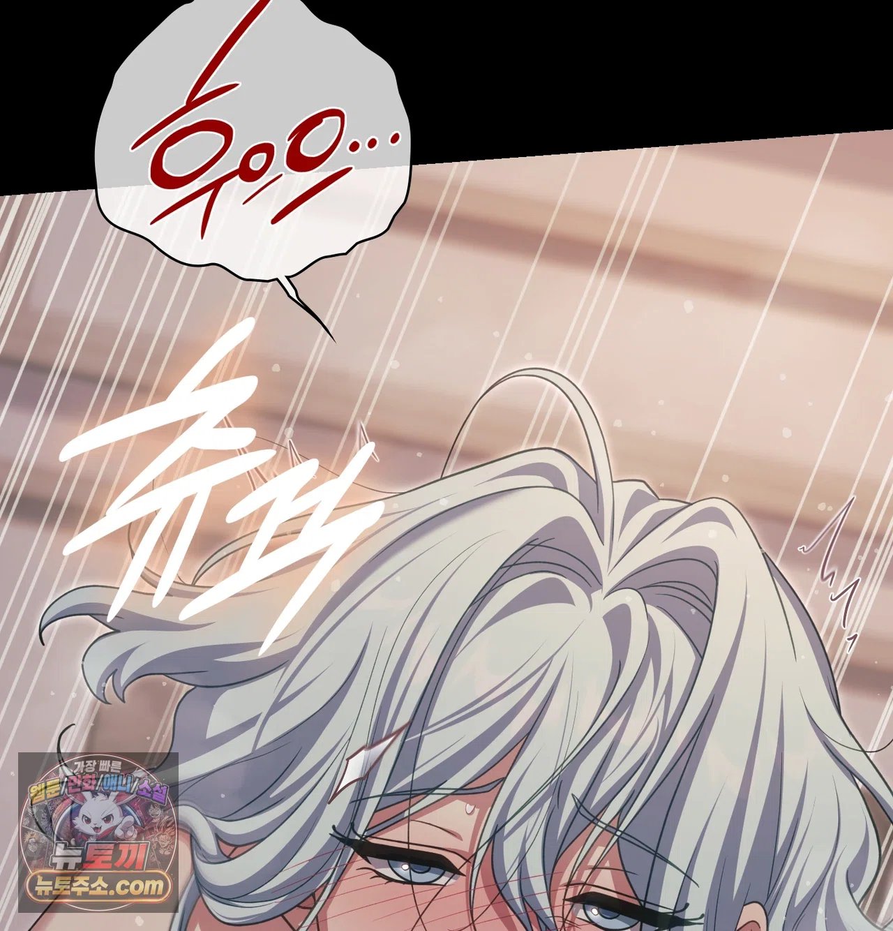 Slave Diary Raw Chapter 80 - Page 52