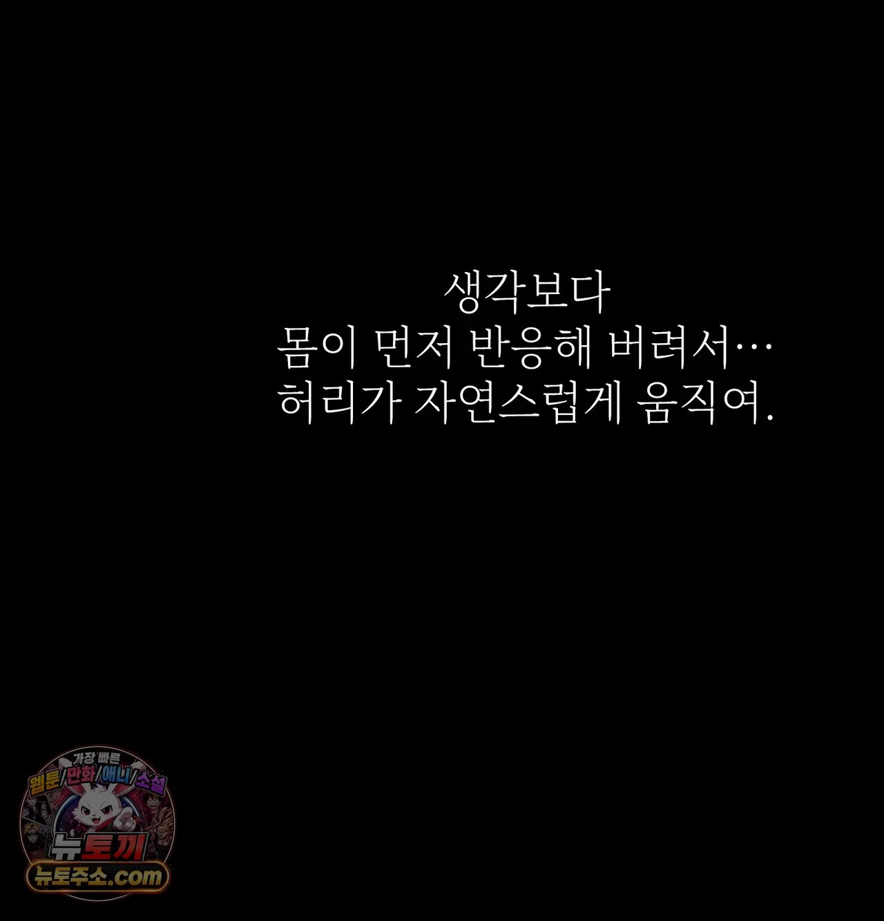 Slave Diary Raw Chapter 80 - Page 6