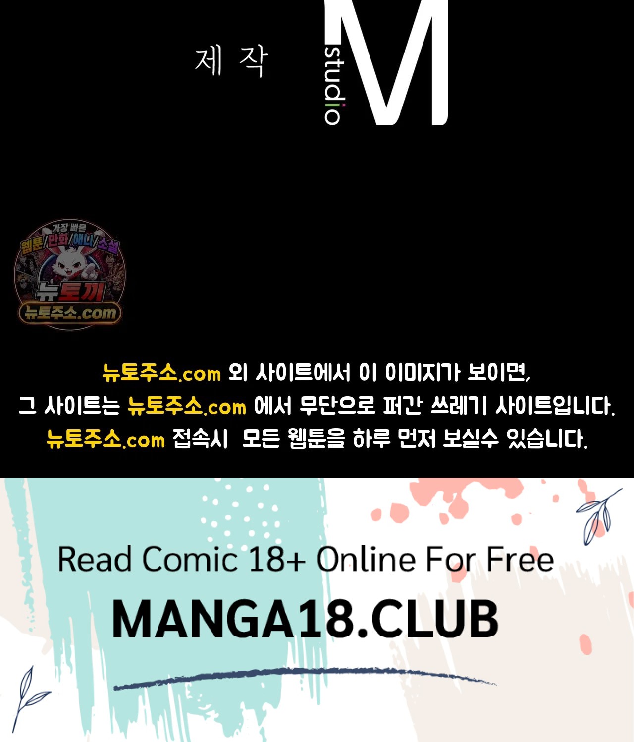 Slave Diary Raw Chapter 80 - Page 65