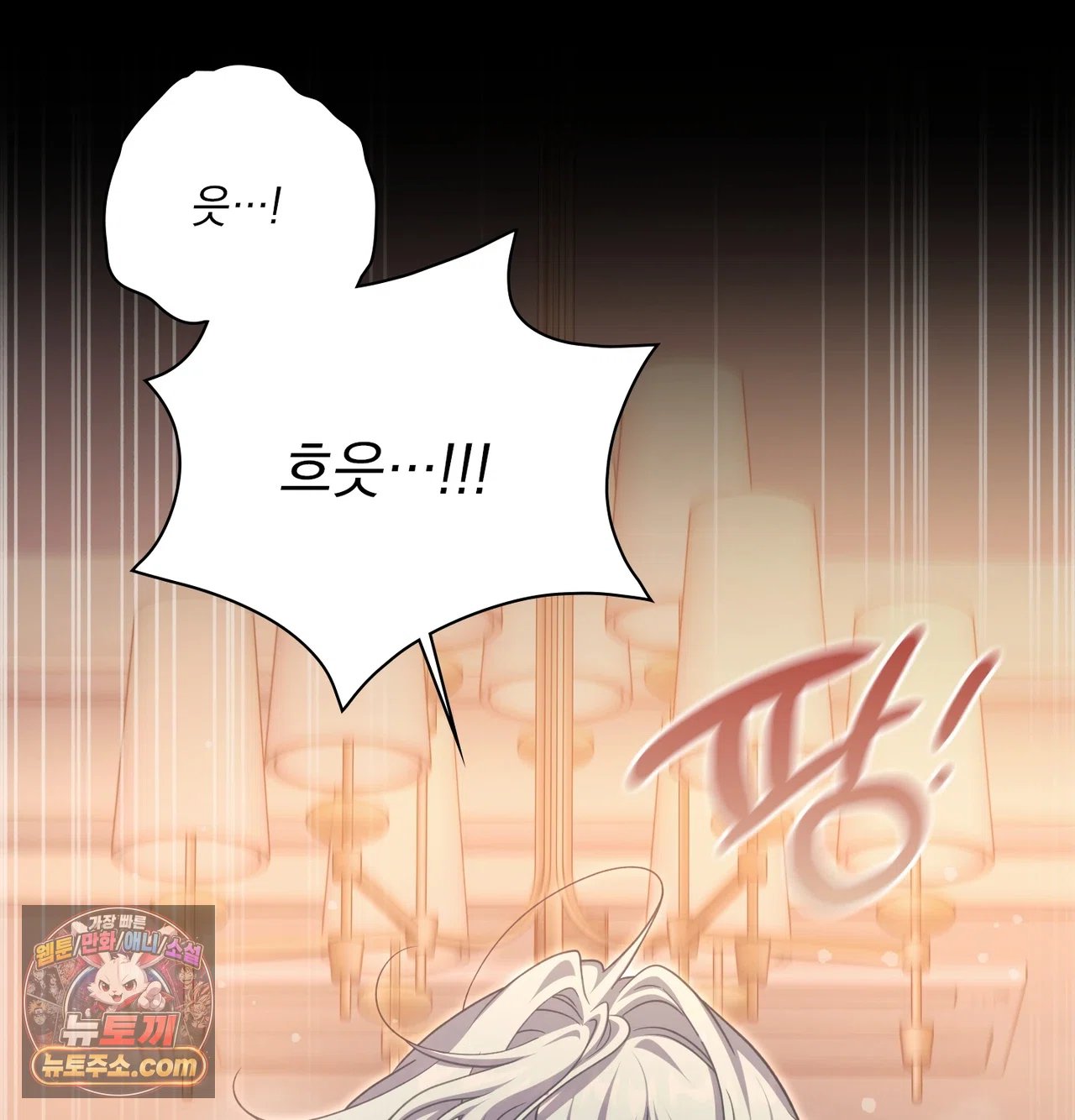 Slave Diary Raw Chapter 80 - Page 7
