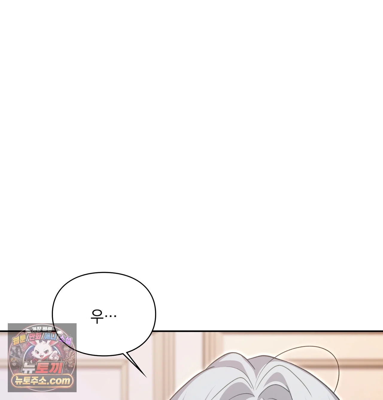 Slave Diary Raw Chapter 81 - Page 22