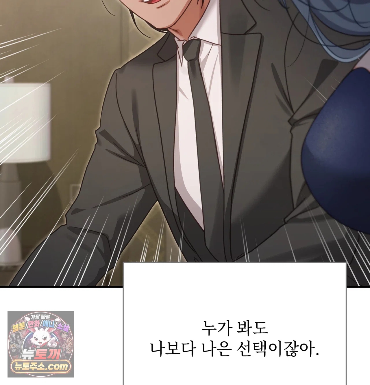 Slave Diary Raw Chapter 81 - Page 27