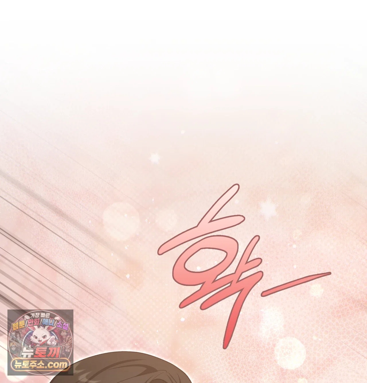 Slave Diary Raw Chapter 81 - Page 31