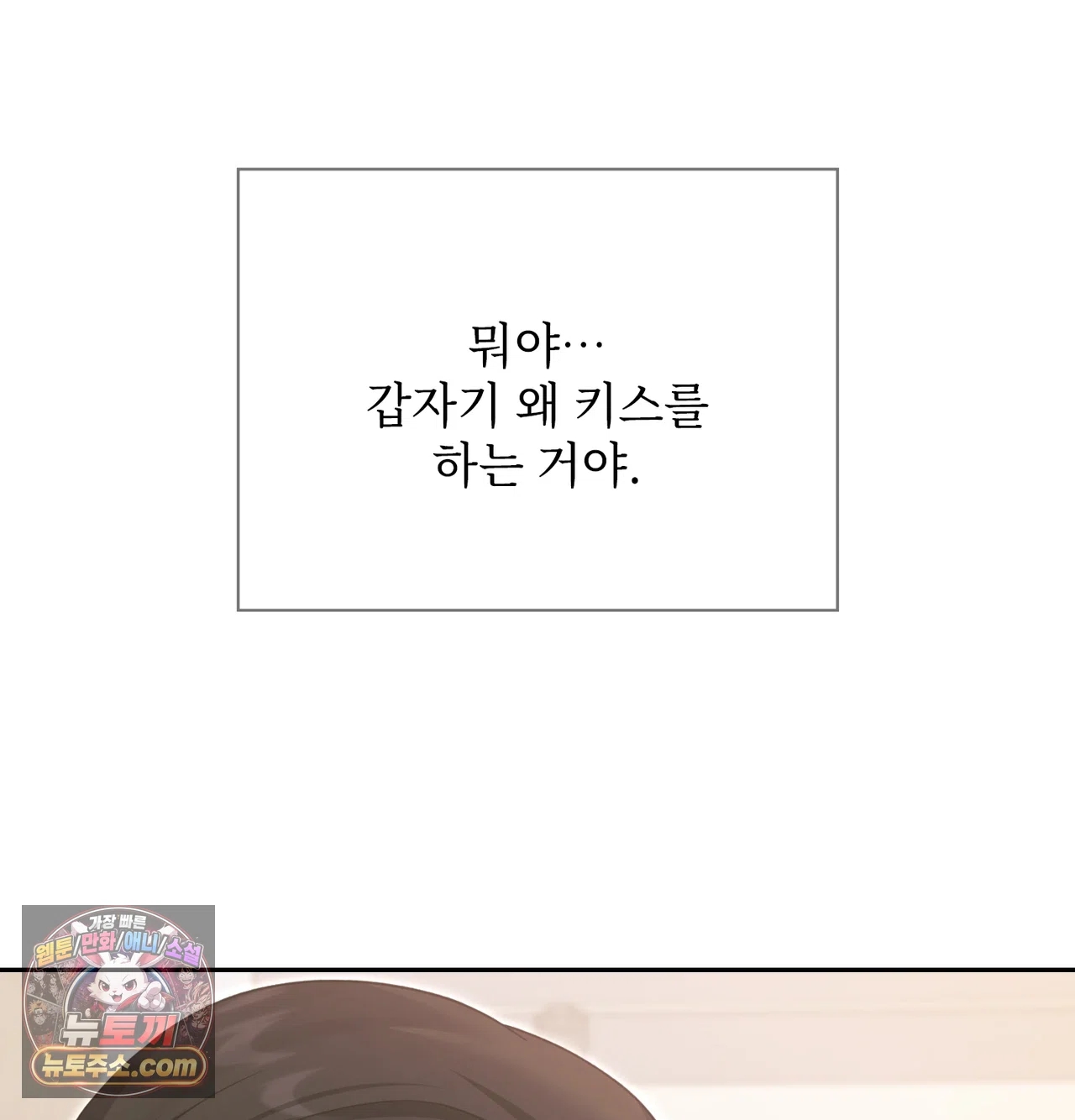 Slave Diary Raw Chapter 81 - Page 34
