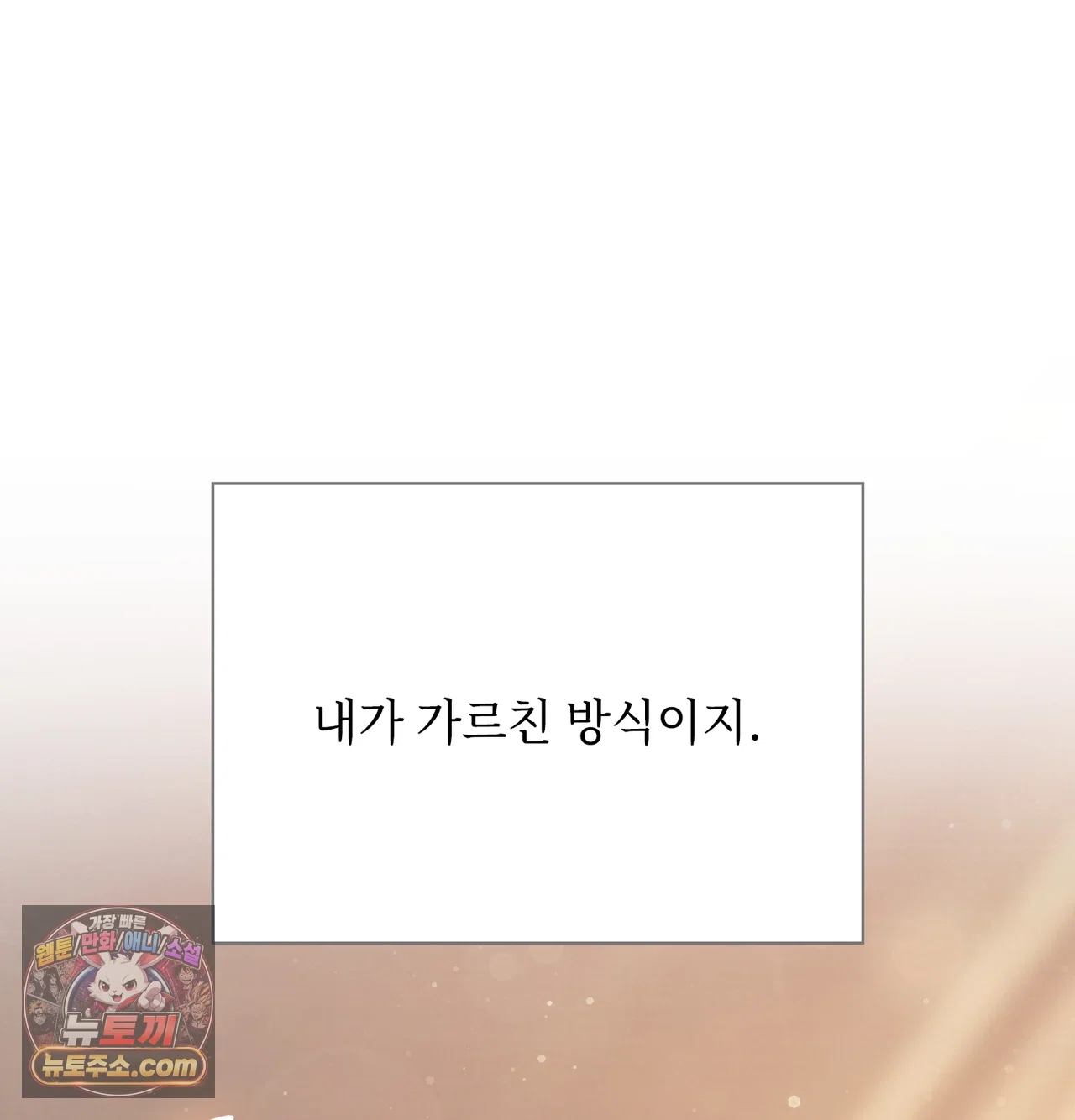 Slave Diary Raw Chapter 81 - Page 40