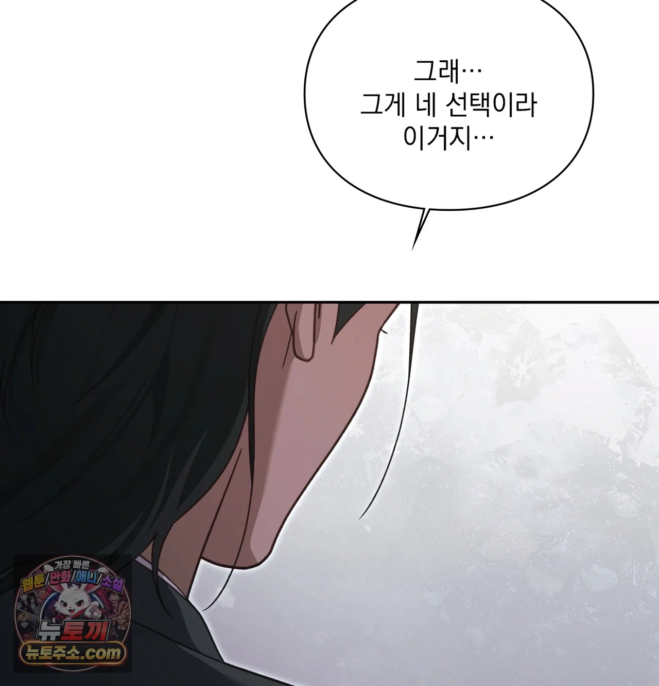 Slave Diary Raw Chapter 81 - Page 45