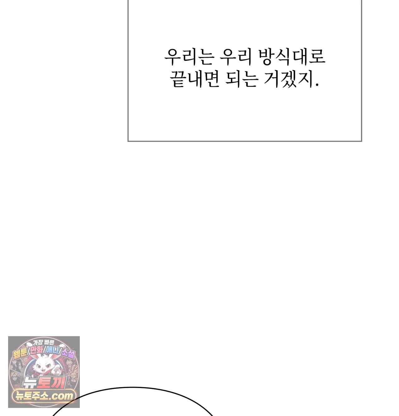Slave Diary Raw Chapter 81 - Page 47