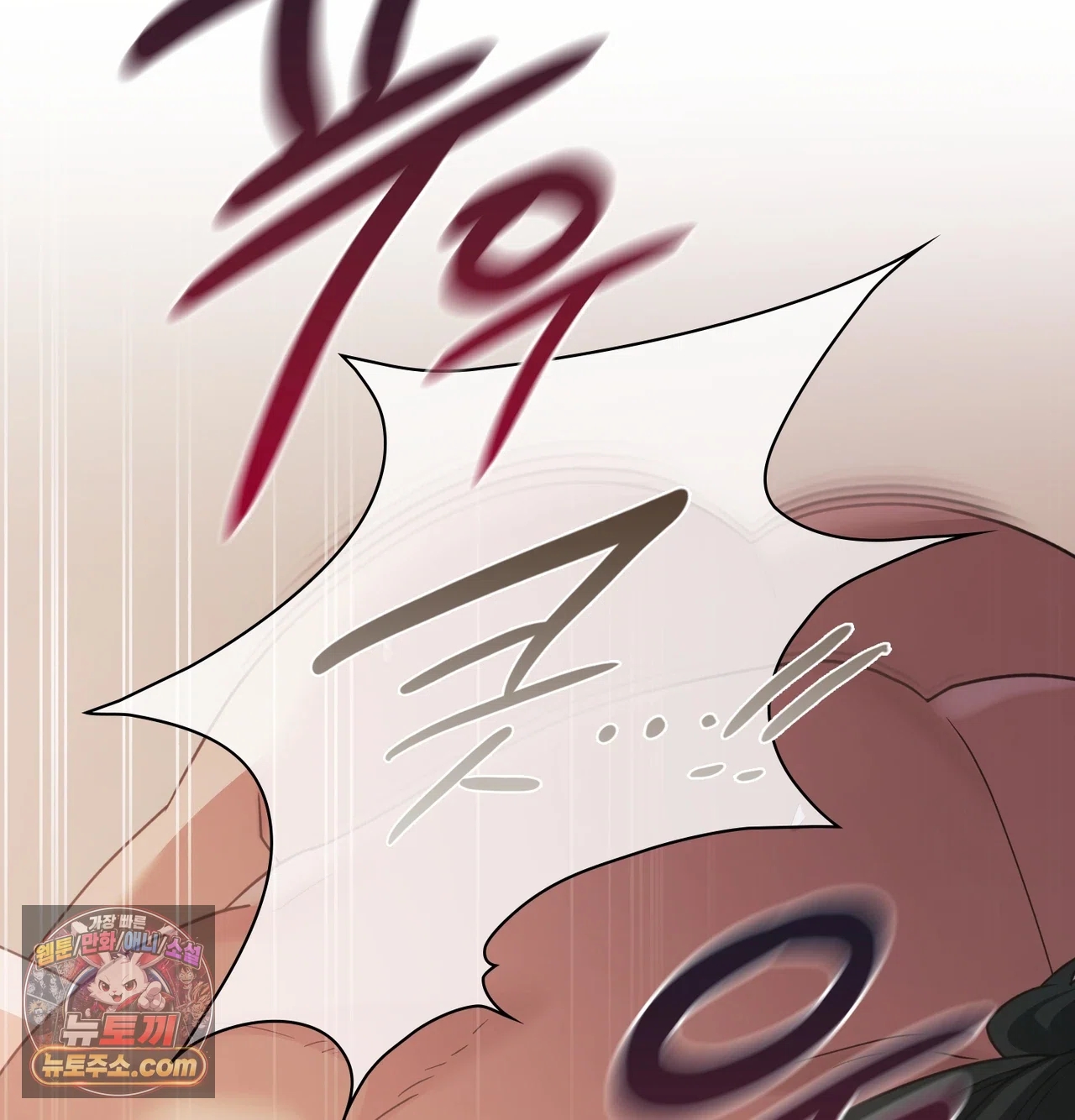 Slave Diary Raw Chapter 81 - Page 51