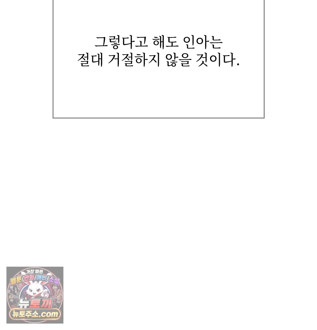 Slave Diary Raw Chapter 81 - Page 57