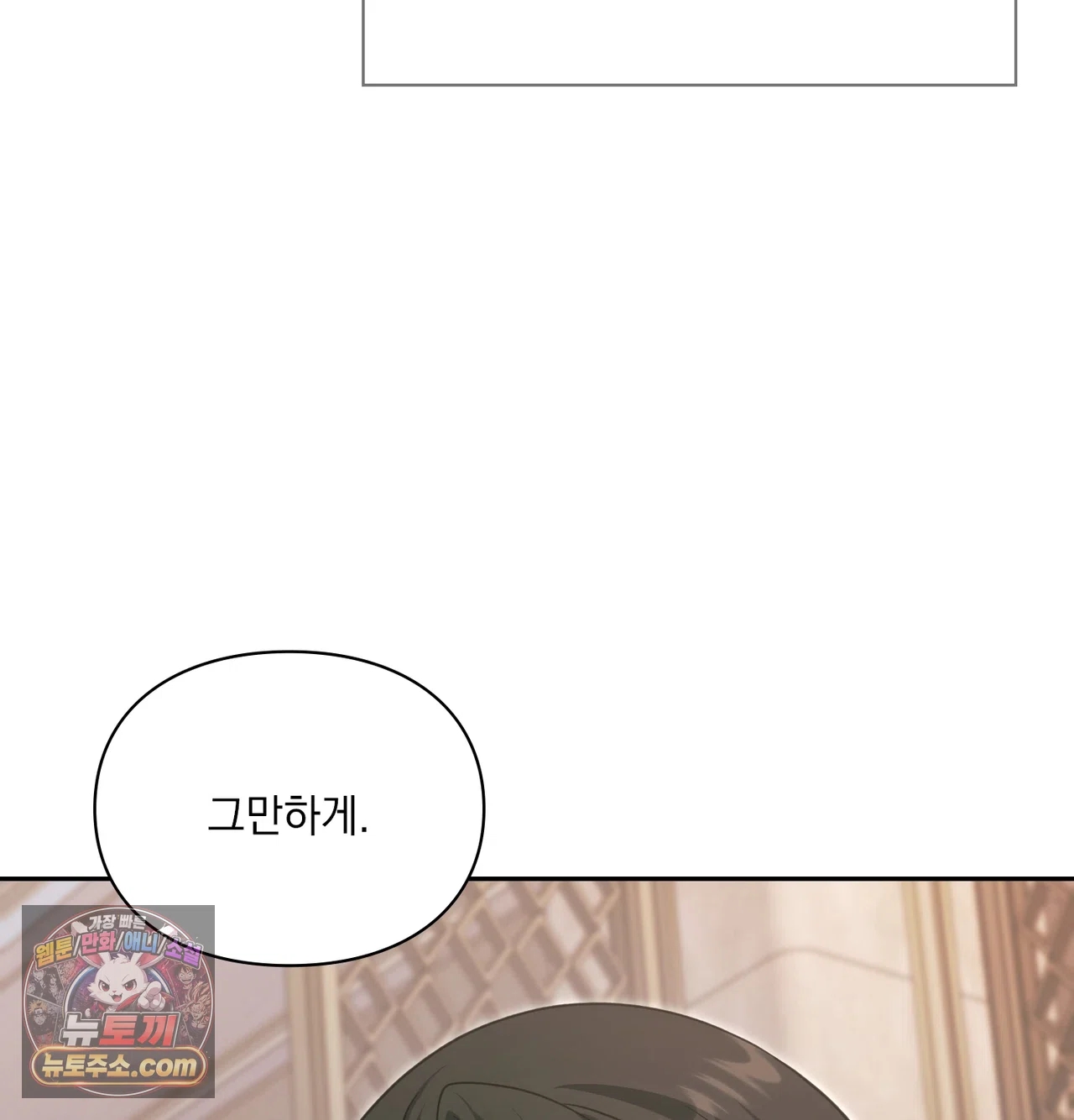Slave Diary Raw Chapter 81 - Page 8