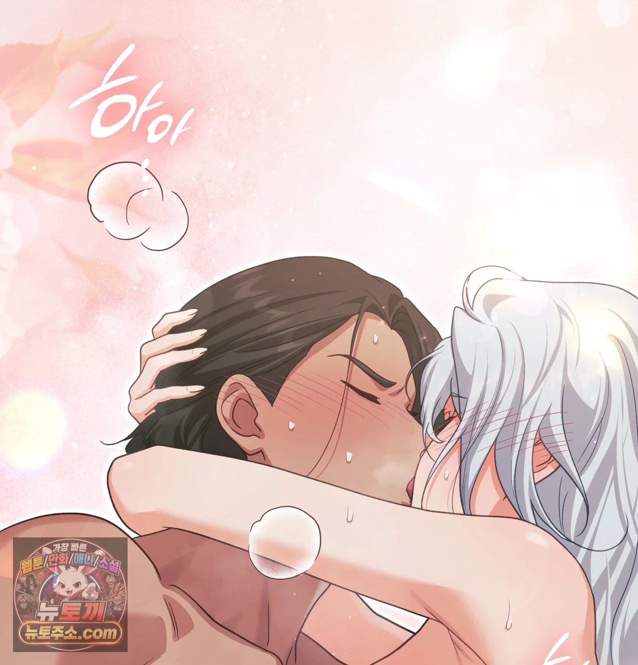 Slave Diary Raw Chapter 82 - Page 13