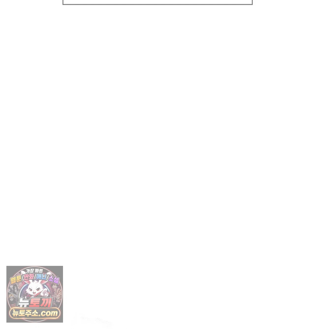 Slave Diary Raw Chapter 82 - Page 16