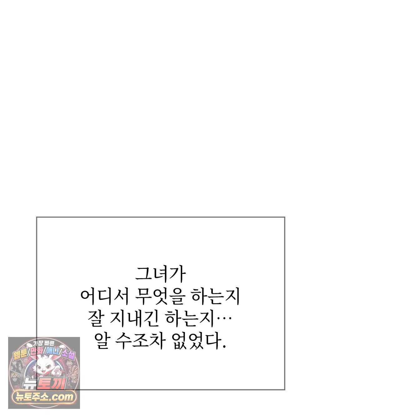 Slave Diary Raw Chapter 82 - Page 22