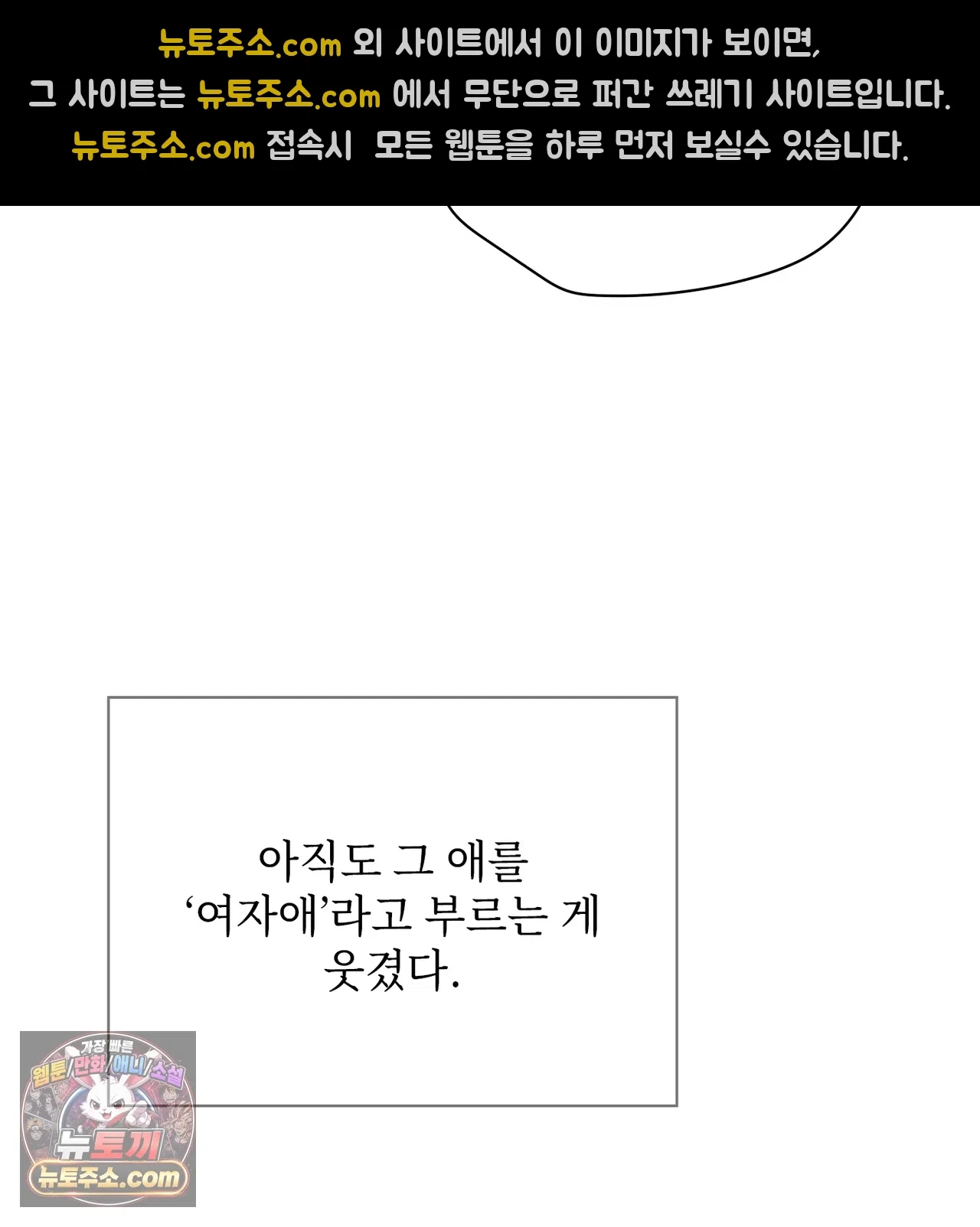 Slave Diary Raw Chapter 82 - Page 32