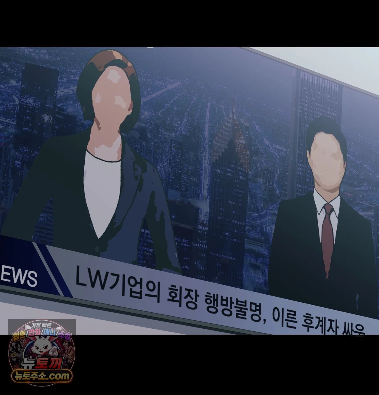 Slave Diary Raw Chapter 82 - Page 39