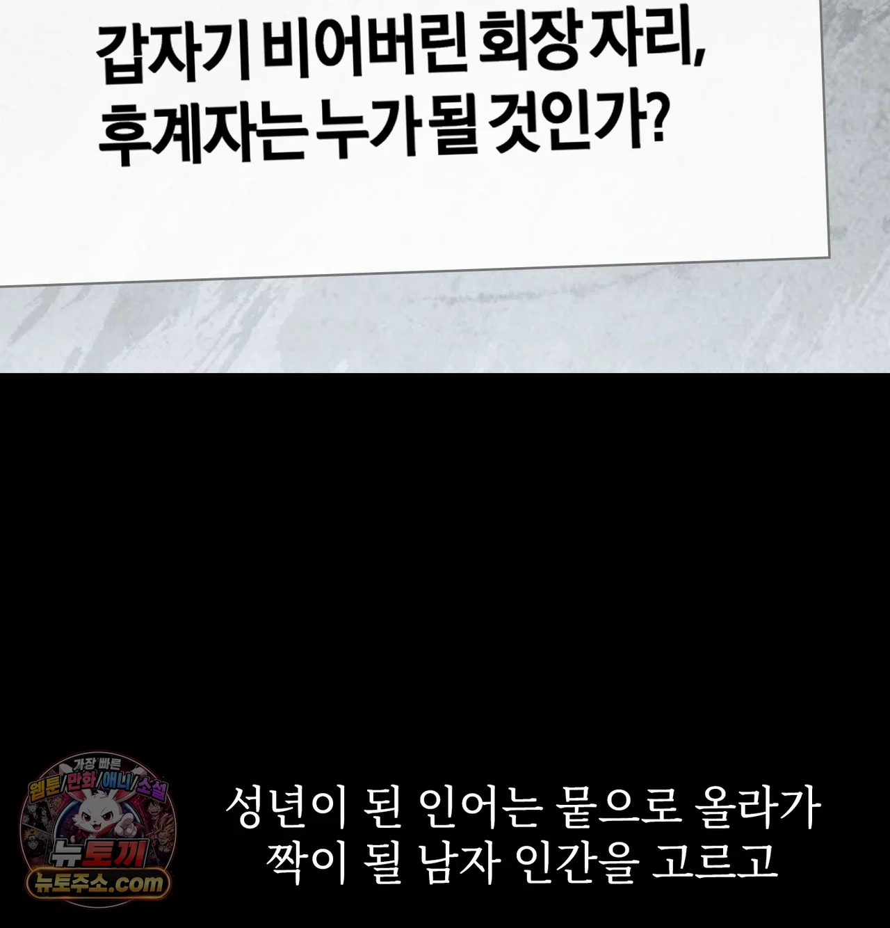 Slave Diary Raw Chapter 82 - Page 44