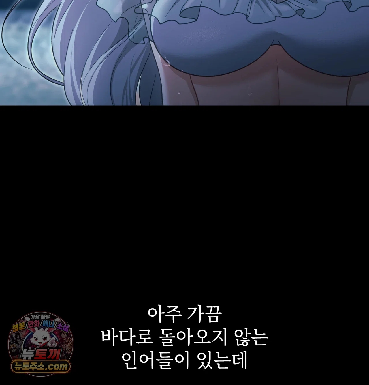 Slave Diary Raw Chapter 82 - Page 48
