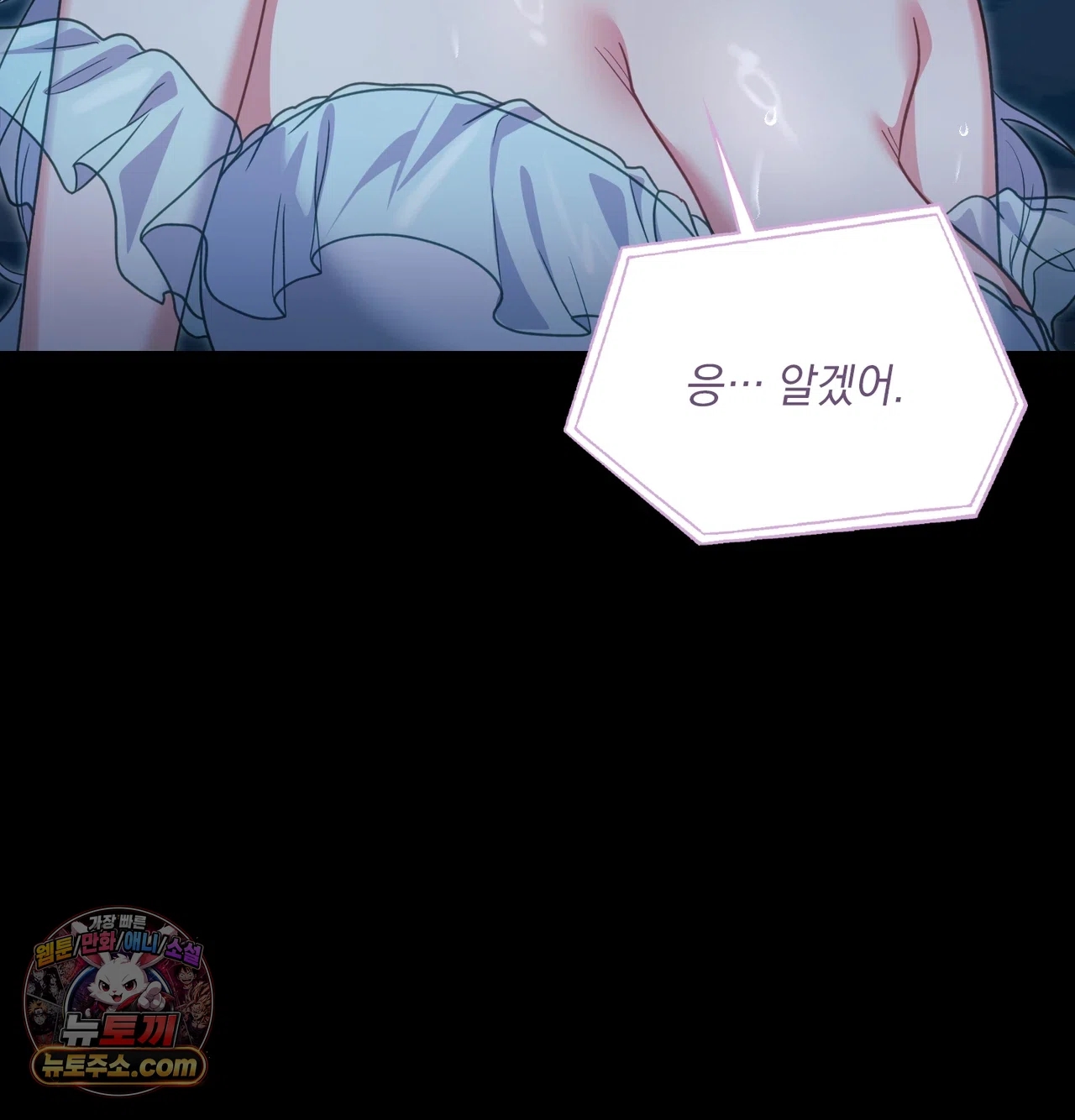 Slave Diary Raw Chapter 82 - Page 56