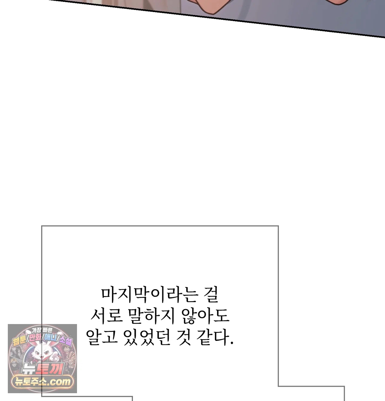 Slave Diary Raw Chapter 82 - Page 7