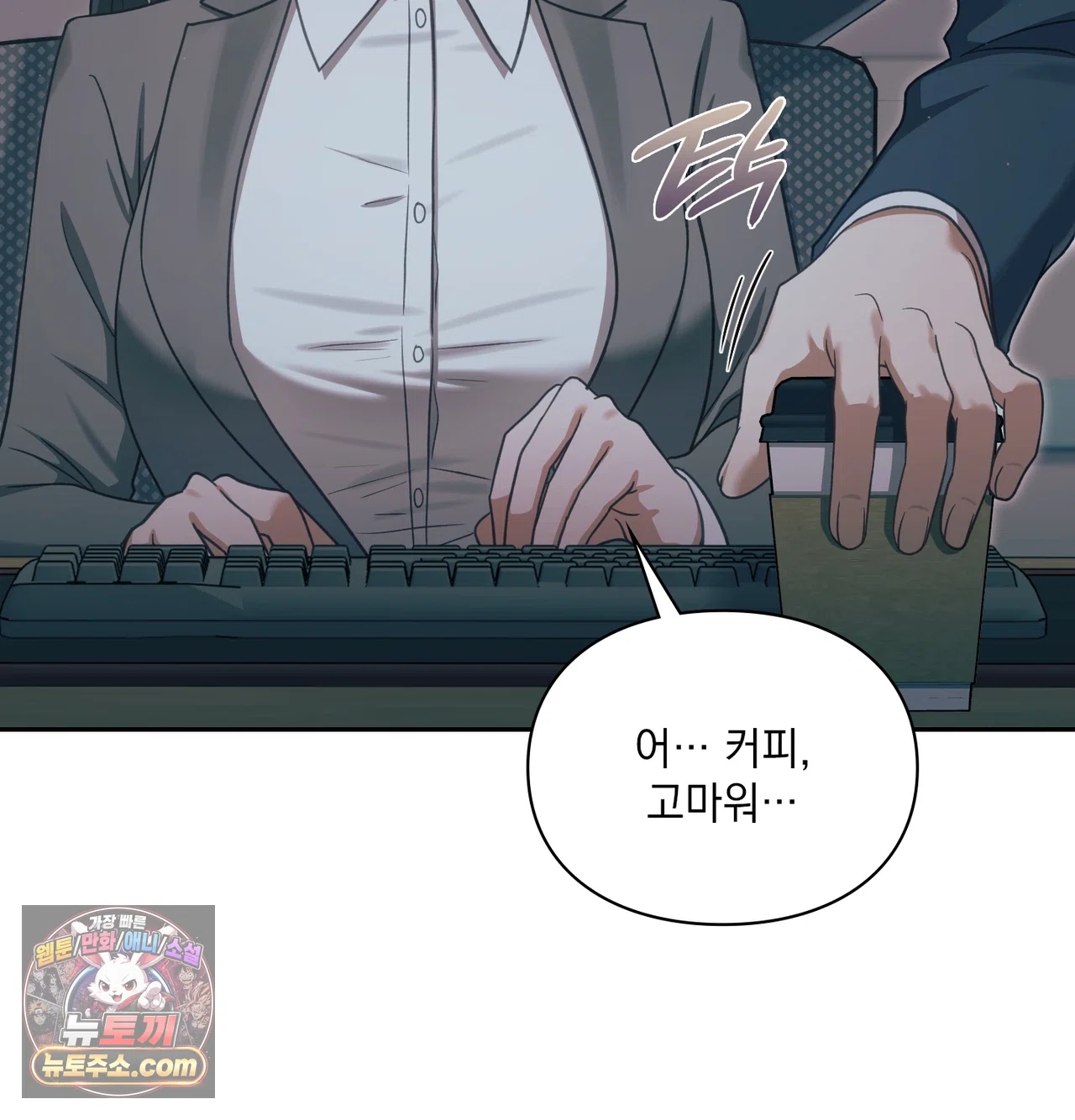 Slave Diary Raw Chapter 83 - Page 14