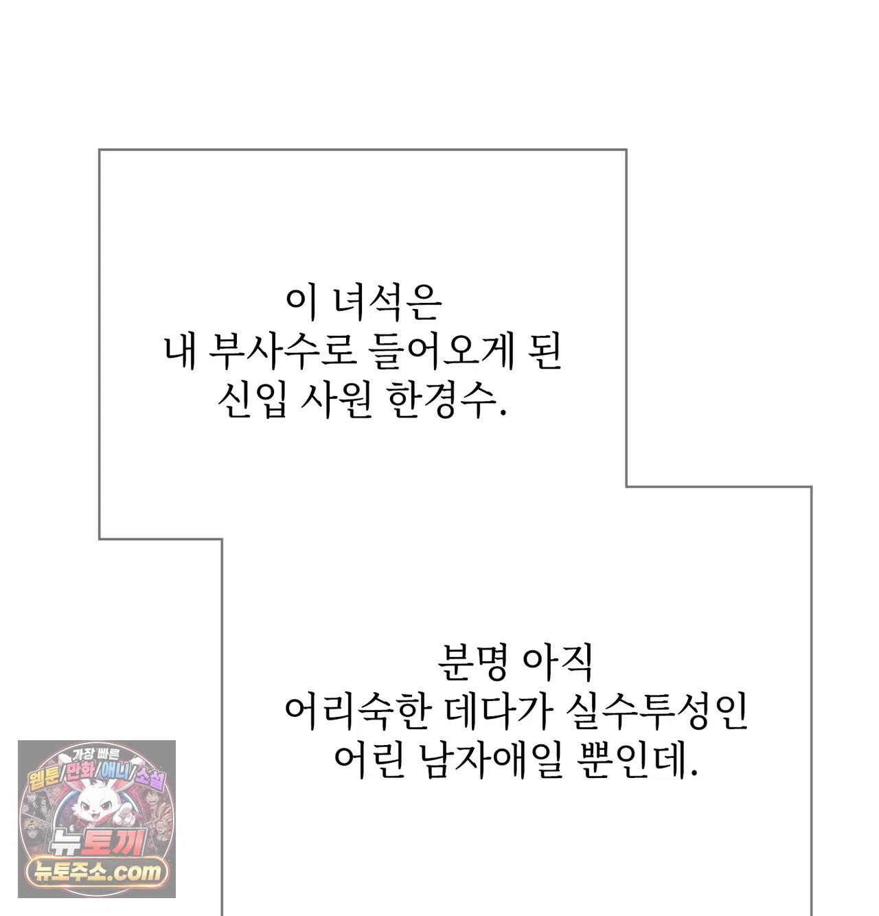 Slave Diary Raw Chapter 83 - Page 15