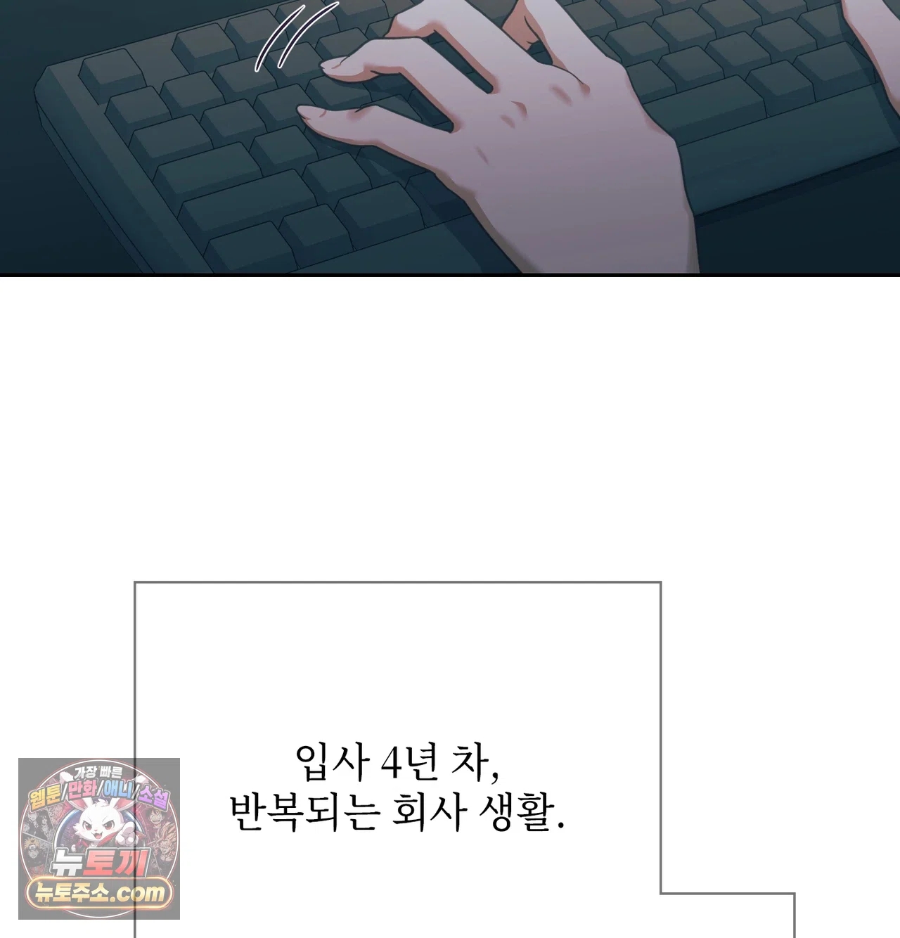 Slave Diary Raw Chapter 83 - Page 2
