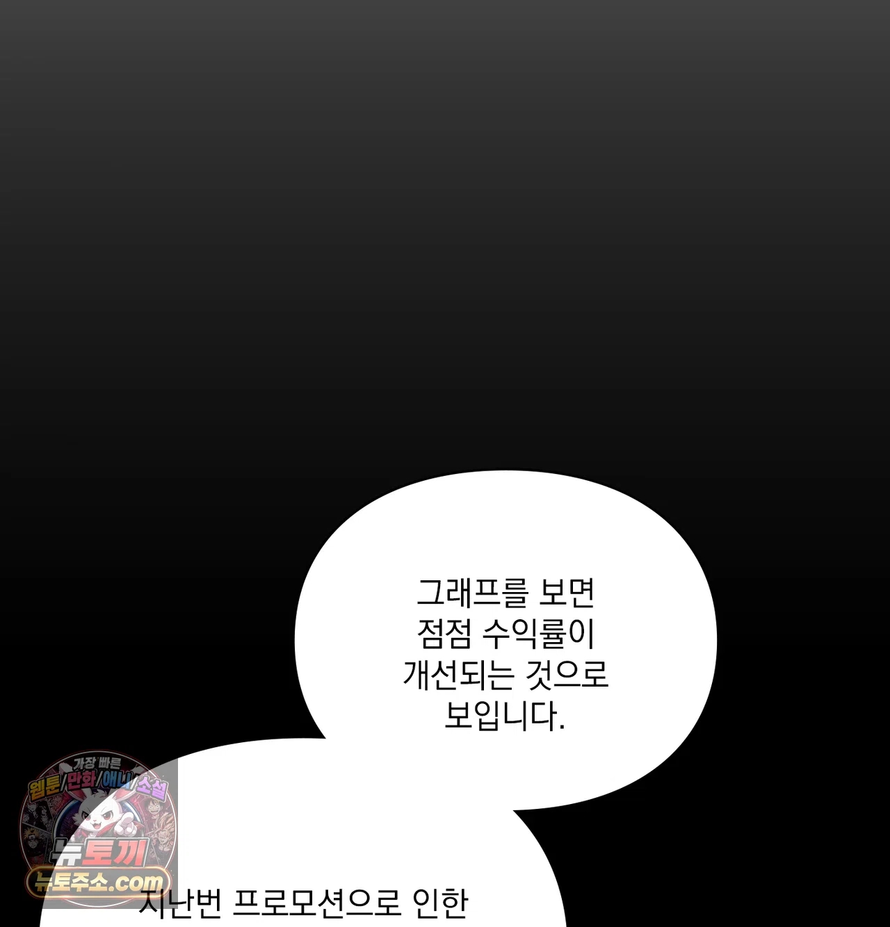 Slave Diary Raw Chapter 83 - Page 27