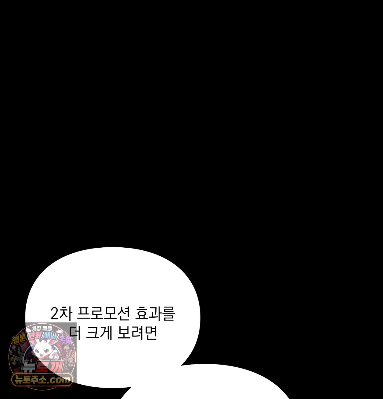 Slave Diary Raw Chapter 83 - Page 31