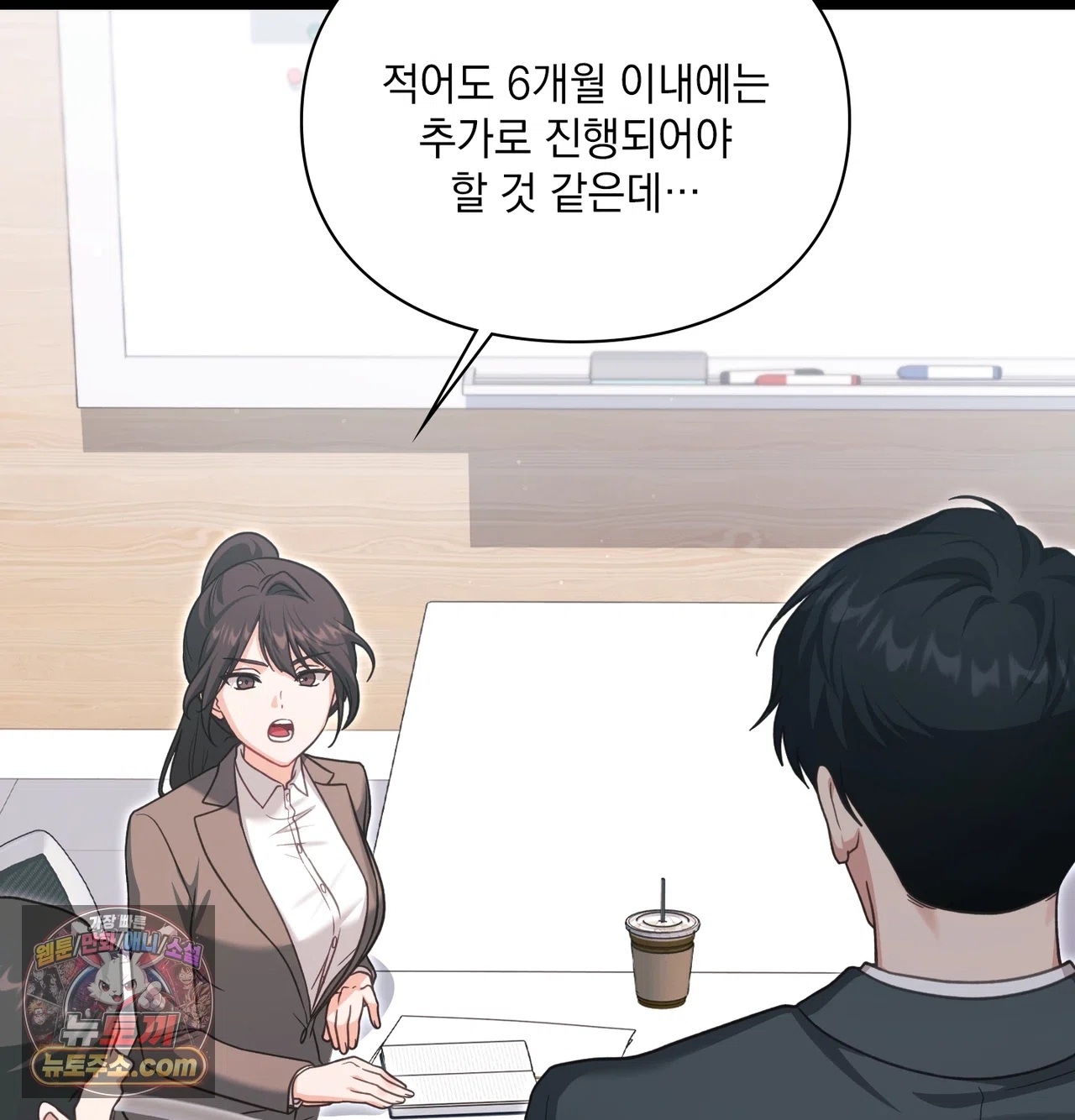 Slave Diary Raw Chapter 83 - Page 32