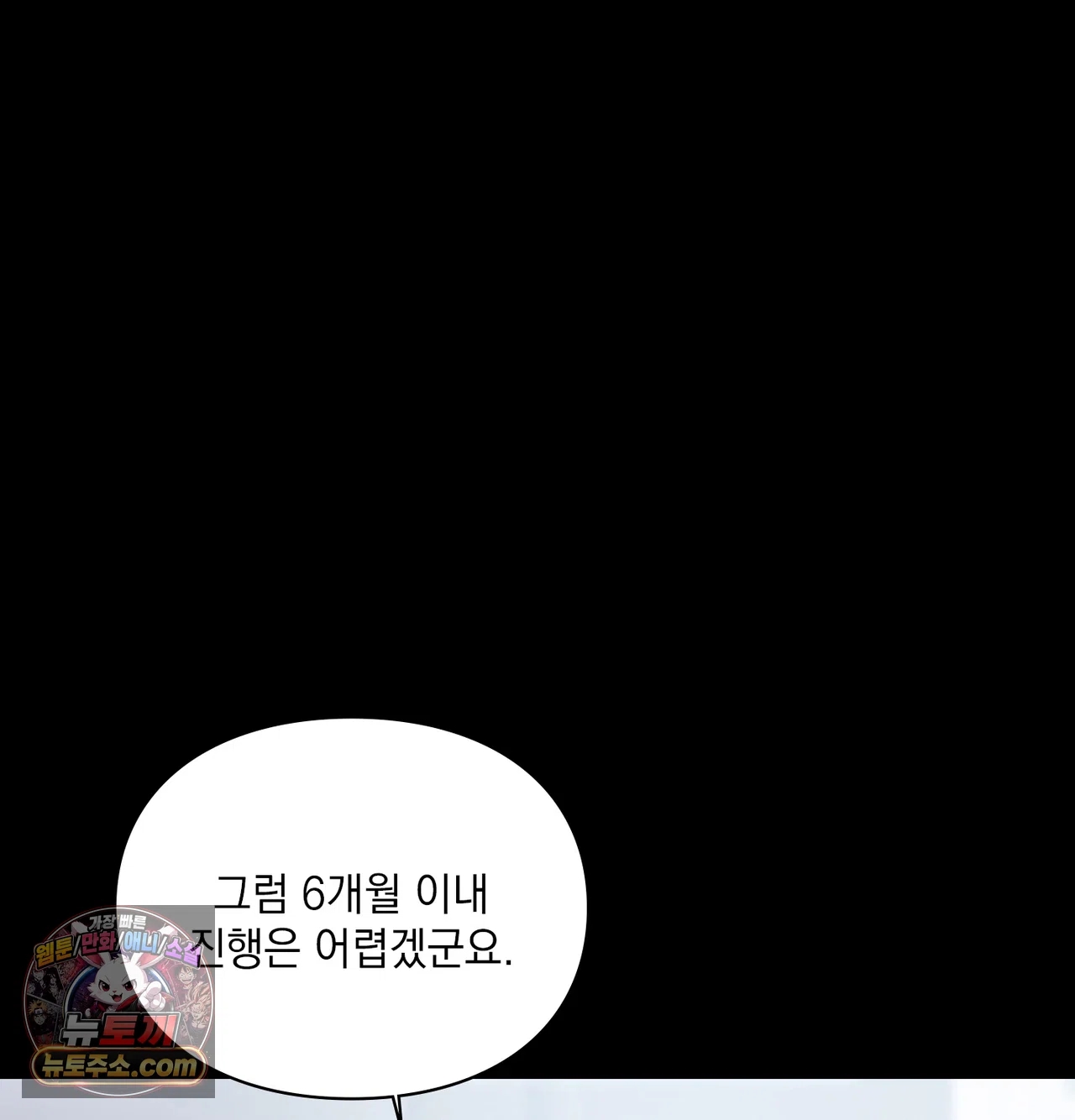 Slave Diary Raw Chapter 83 - Page 34