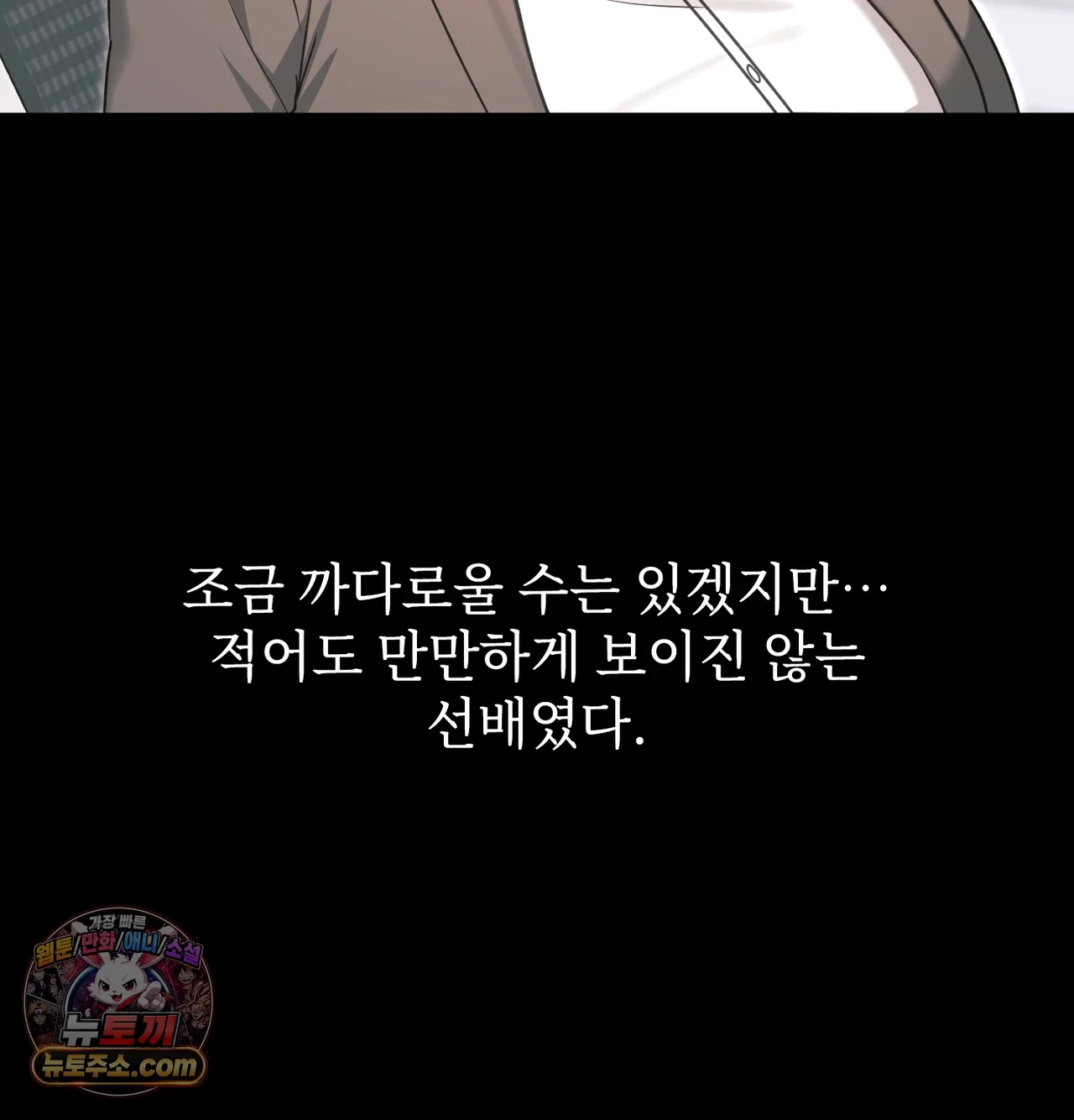 Slave Diary Raw Chapter 83 - Page 36