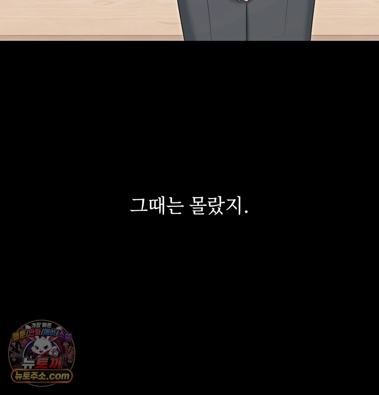 Slave Diary Raw Chapter 83 - Page 39