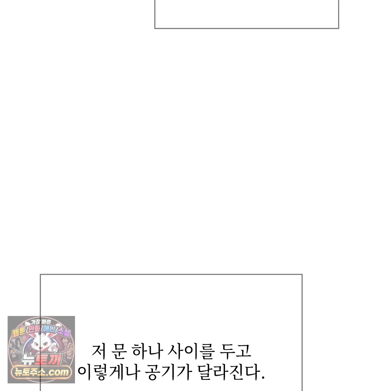 Slave Diary Raw Chapter 83 - Page 45