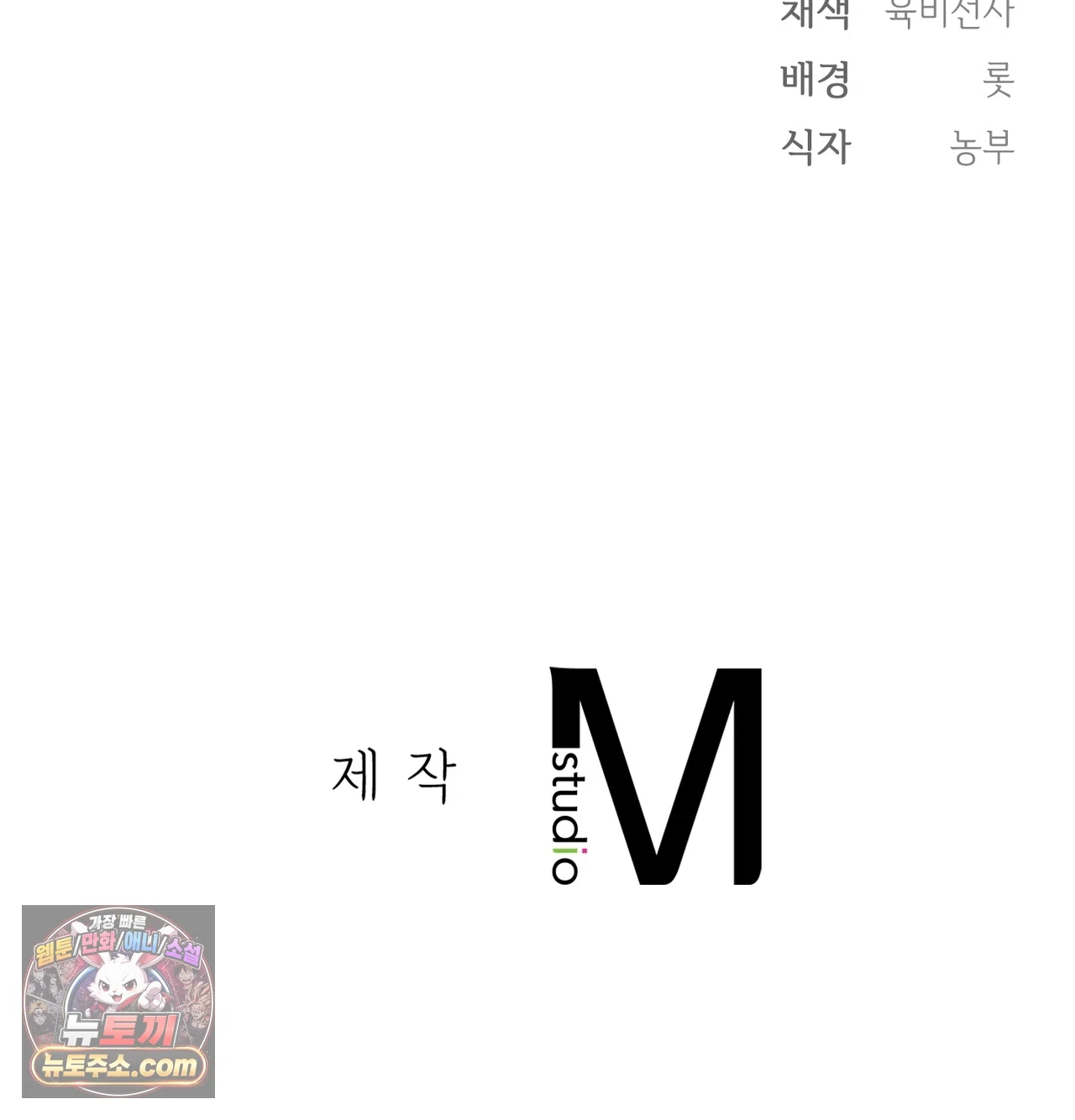 Slave Diary Raw Chapter 83 - Page 55