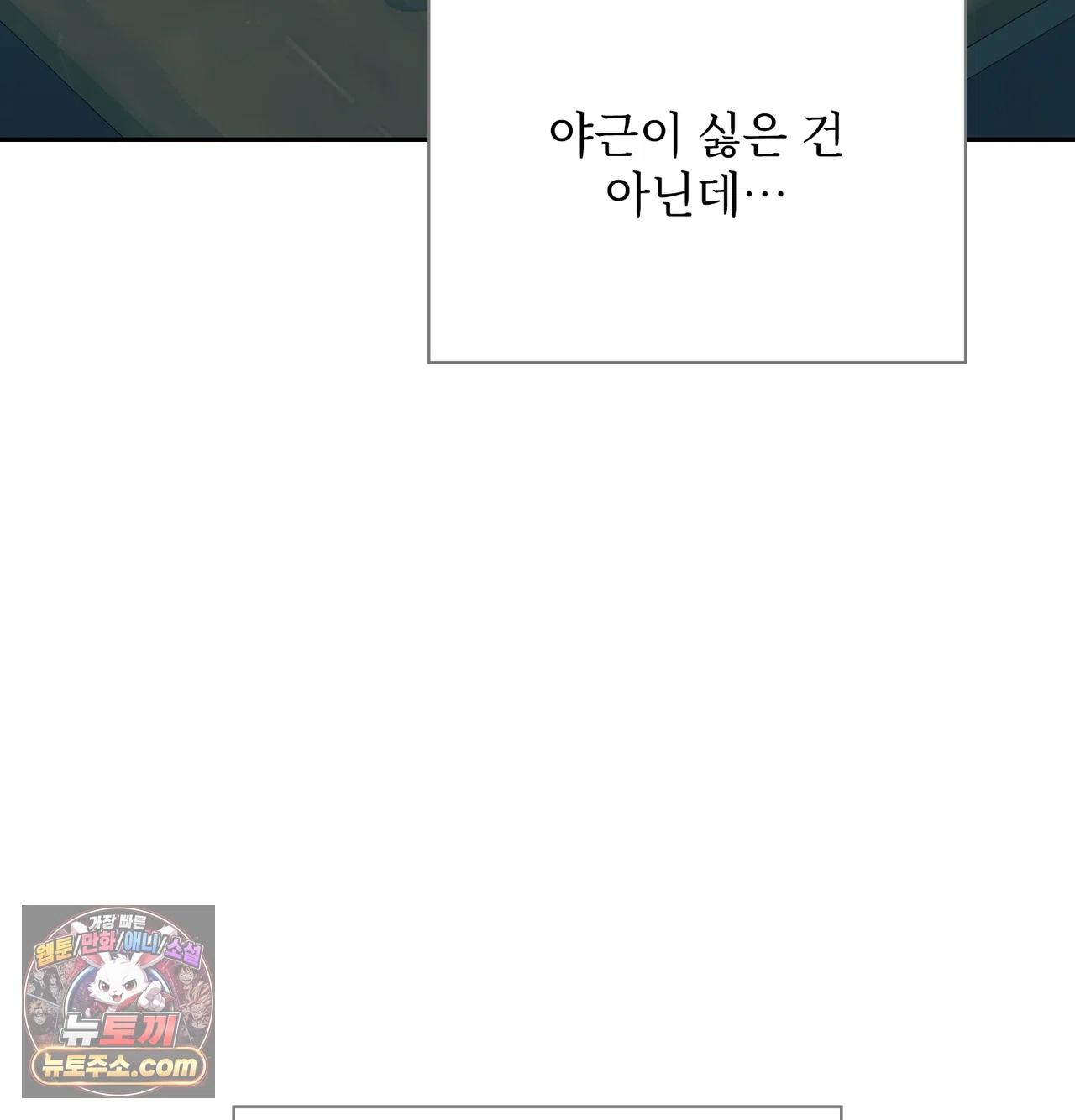 Slave Diary Raw Chapter 83 - Page 6