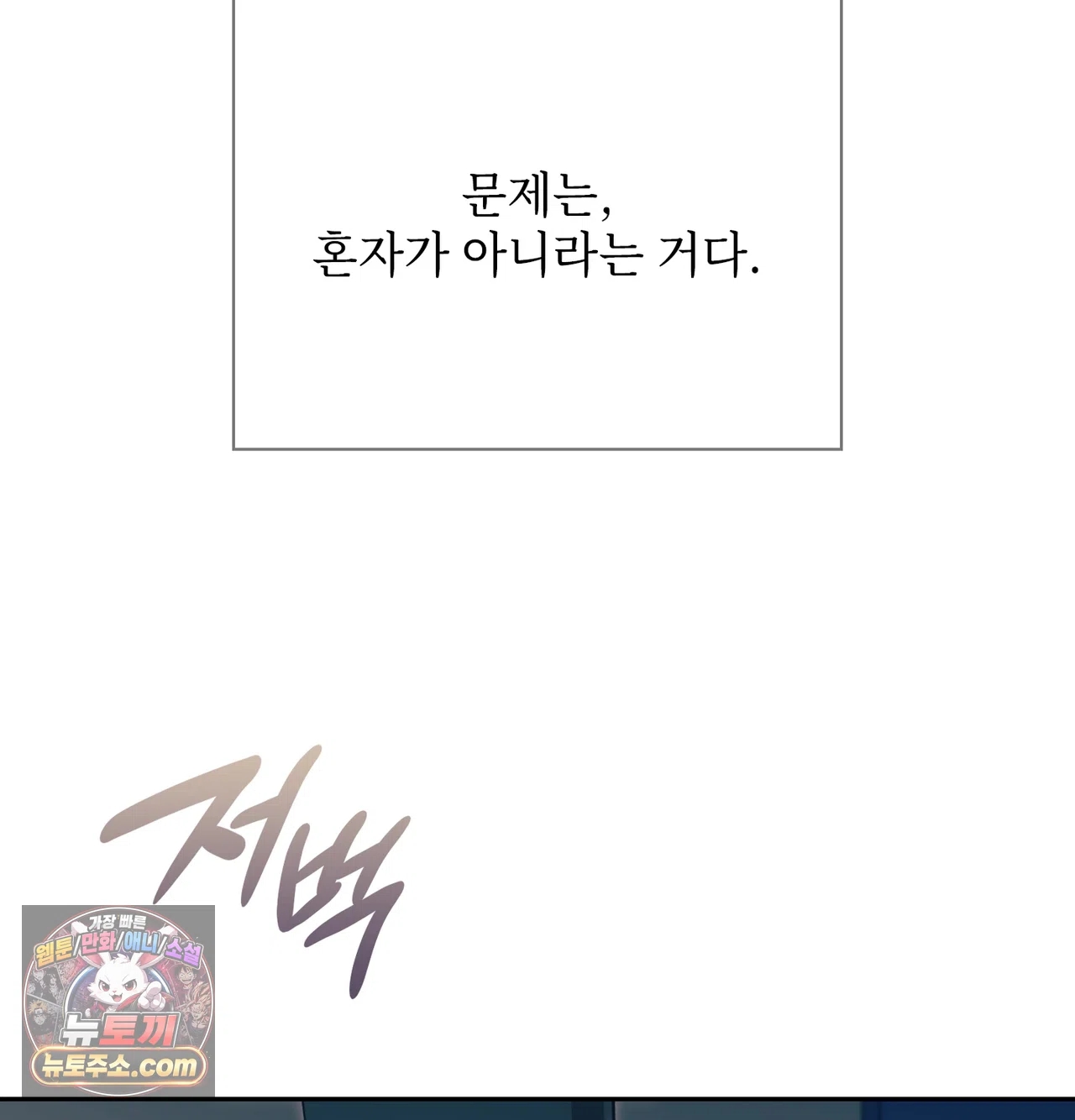 Slave Diary Raw Chapter 83 - Page 7