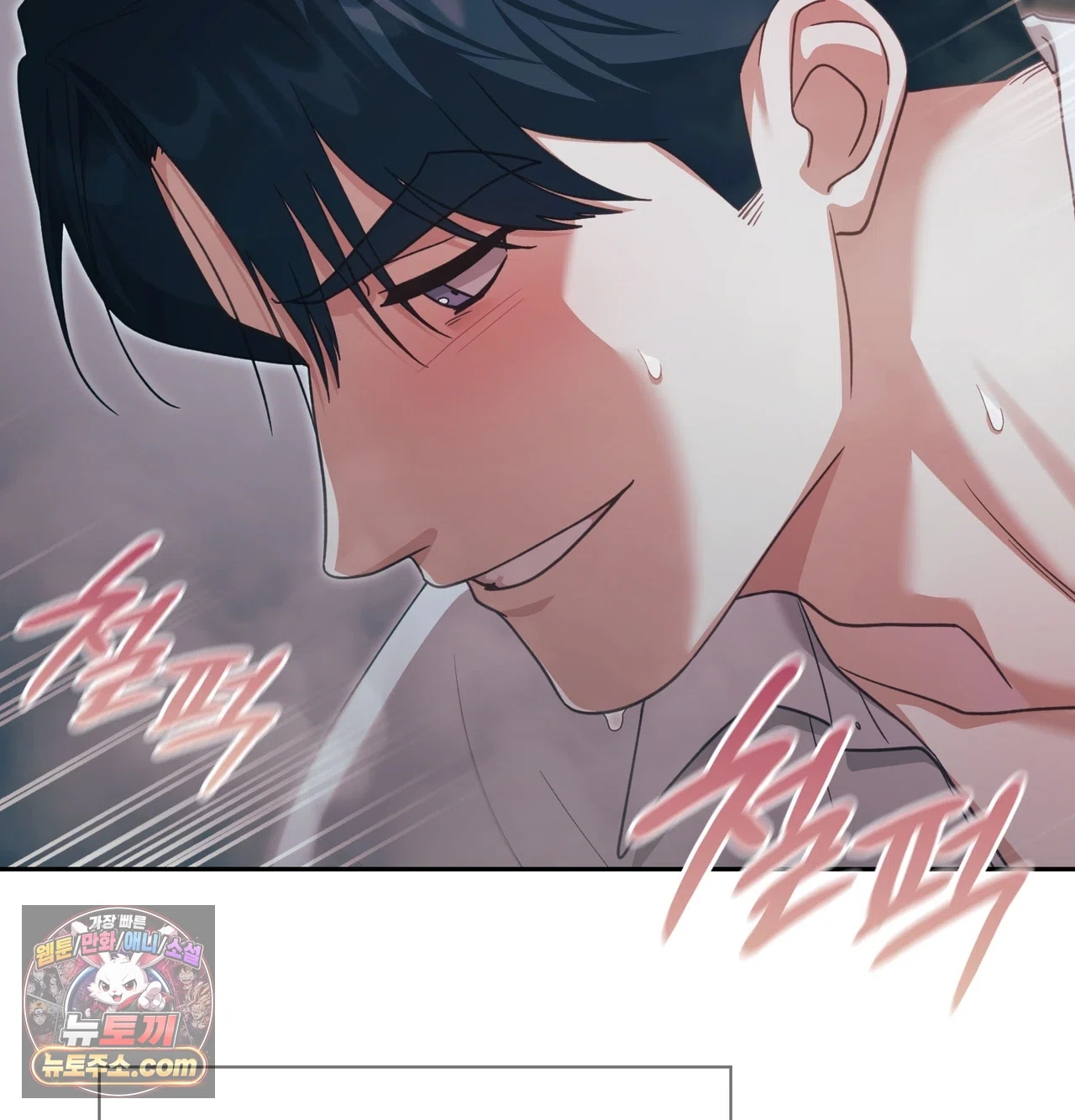 Slave Diary Raw Chapter 84 - Page 12