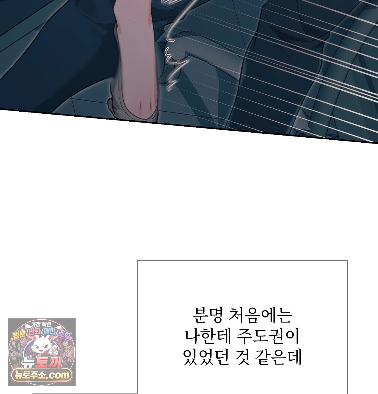 Slave Diary Raw Chapter 84 - Page 19