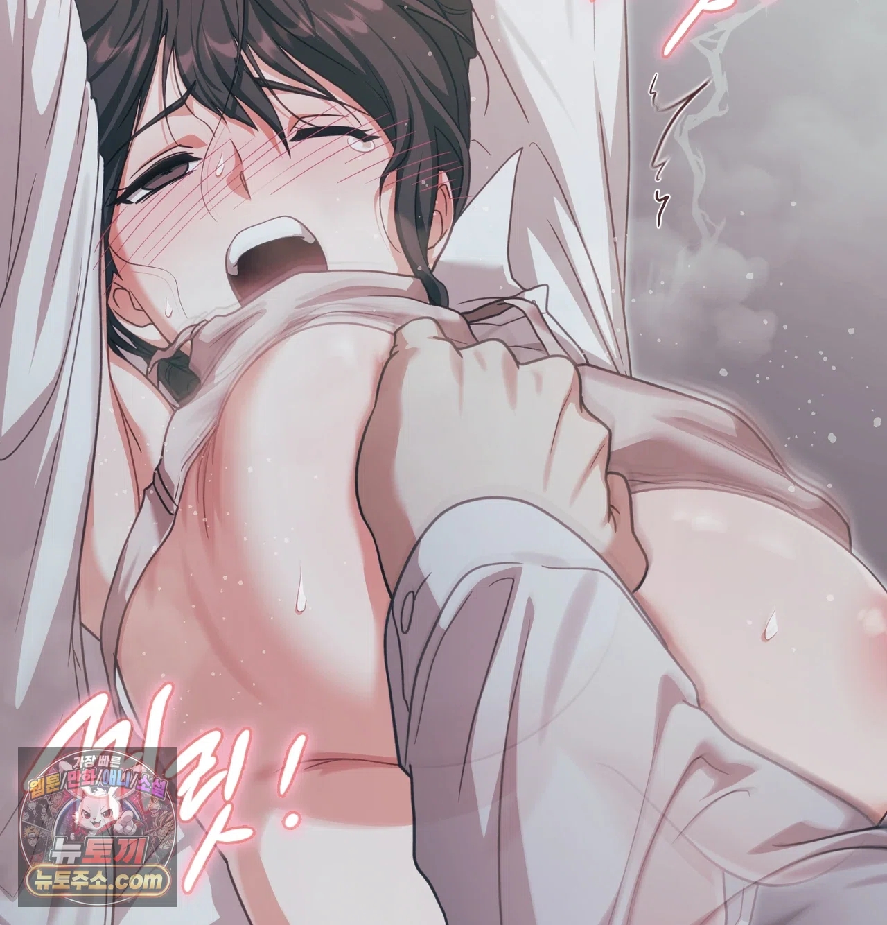 Slave Diary Raw Chapter 84 - Page 26