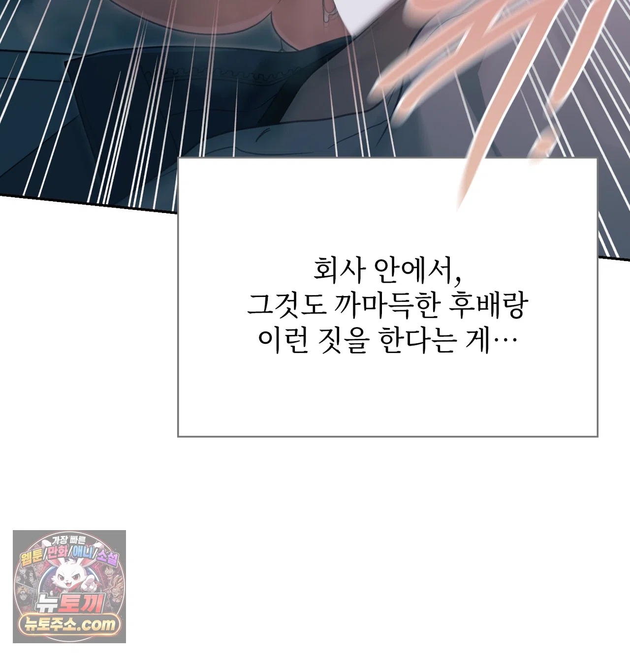 Slave Diary Raw Chapter 84 - Page 28
