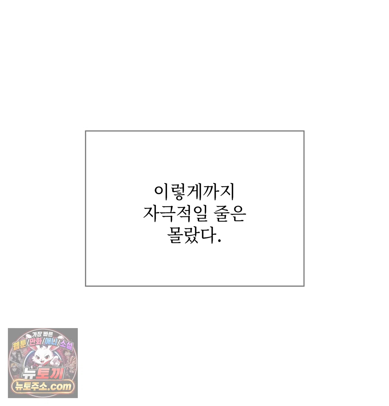 Slave Diary Raw Chapter 84 - Page 29