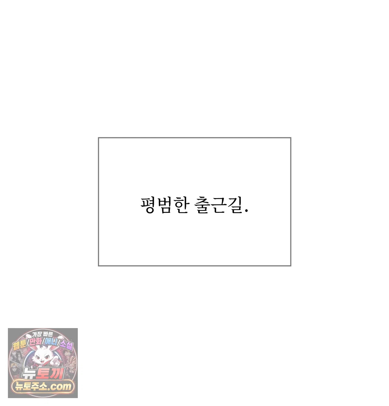 Slave Diary Raw Chapter 84 - Page 37
