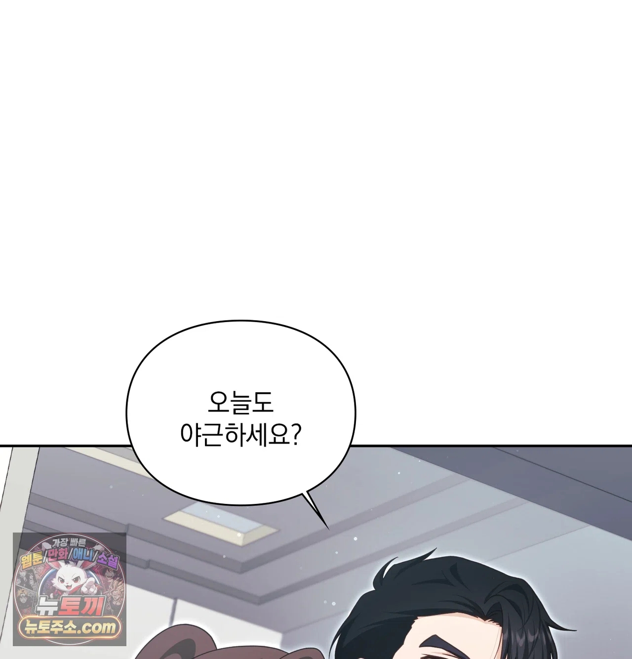 Slave Diary Raw Chapter 84 - Page 38