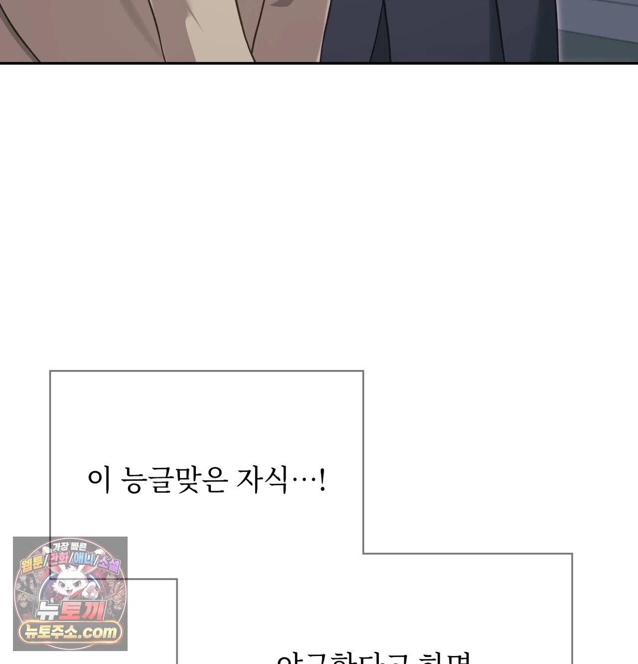 Slave Diary Raw Chapter 84 - Page 40