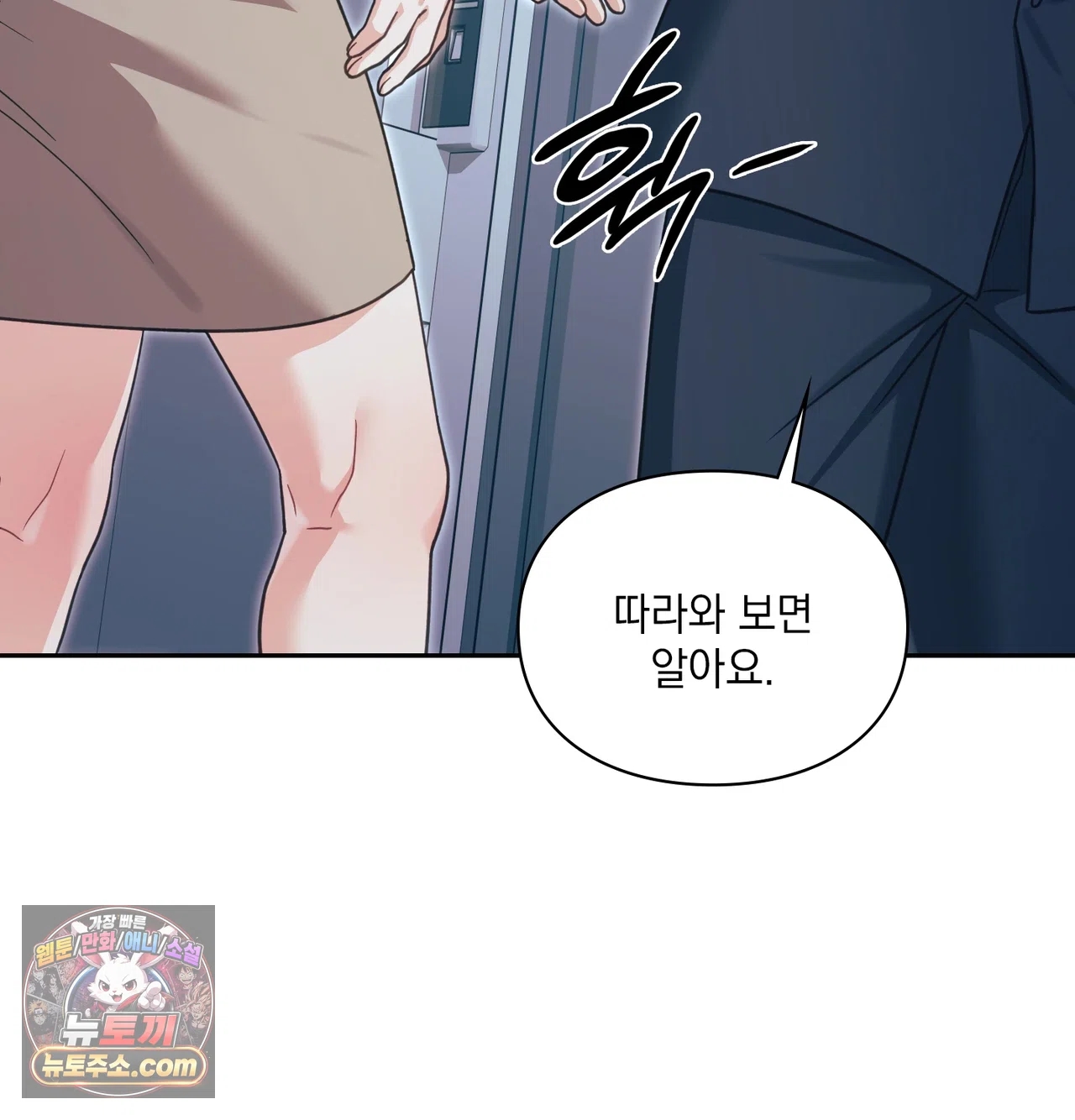 Slave Diary Raw Chapter 84 - Page 47