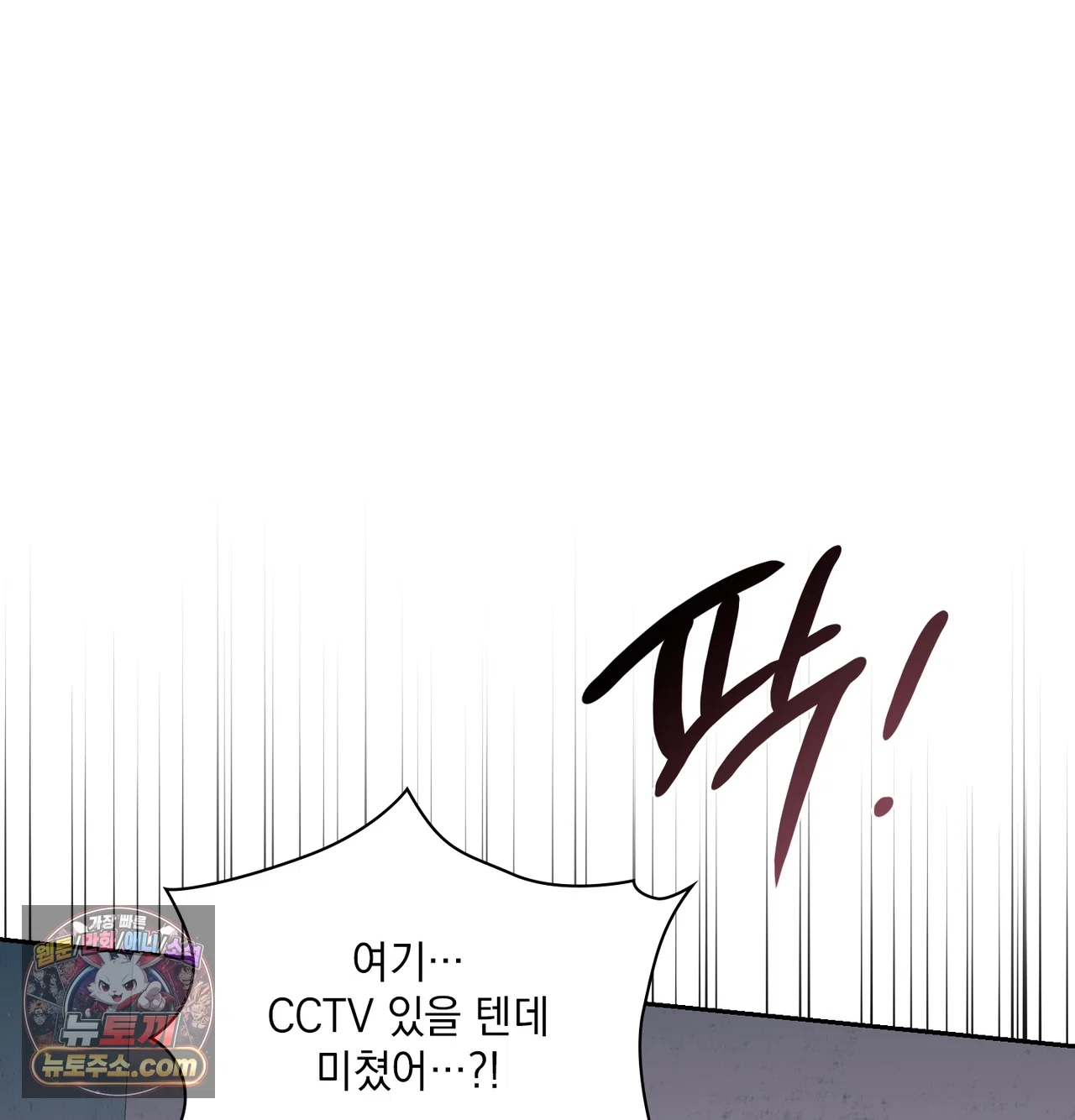 Slave Diary Raw Chapter 84 - Page 50