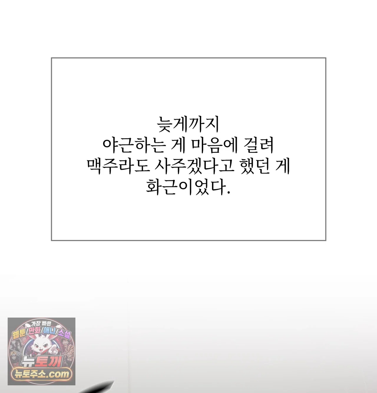 Slave Diary Raw Chapter 84 - Page 6