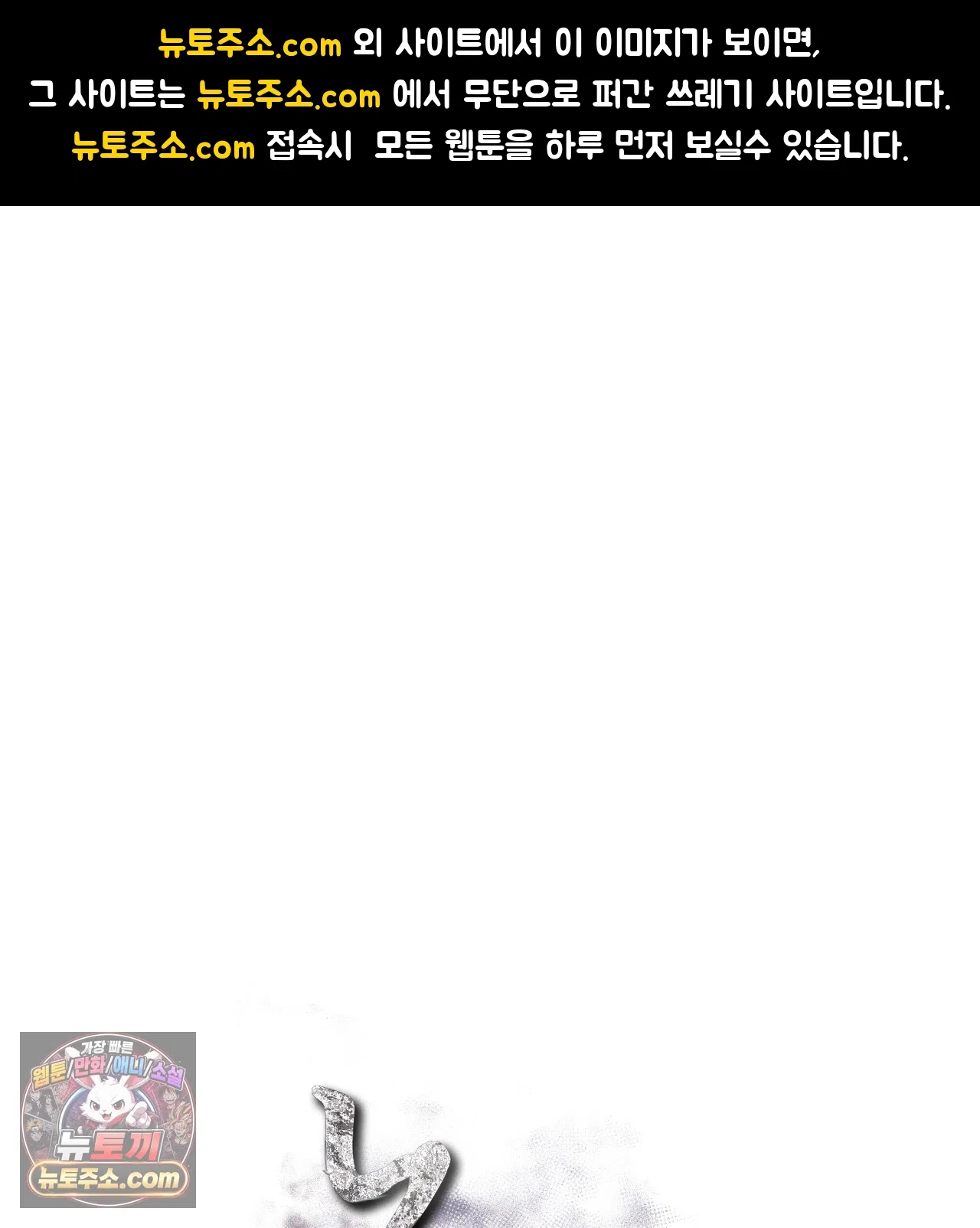 Slave Diary Raw Chapter 85 - Page 1